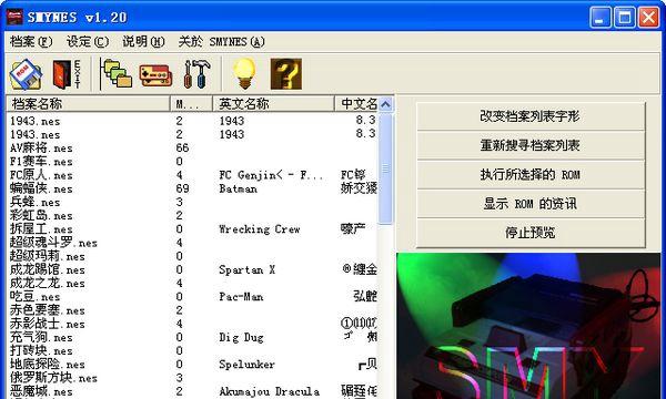 小霸王游戏合集800合集手机版截图3