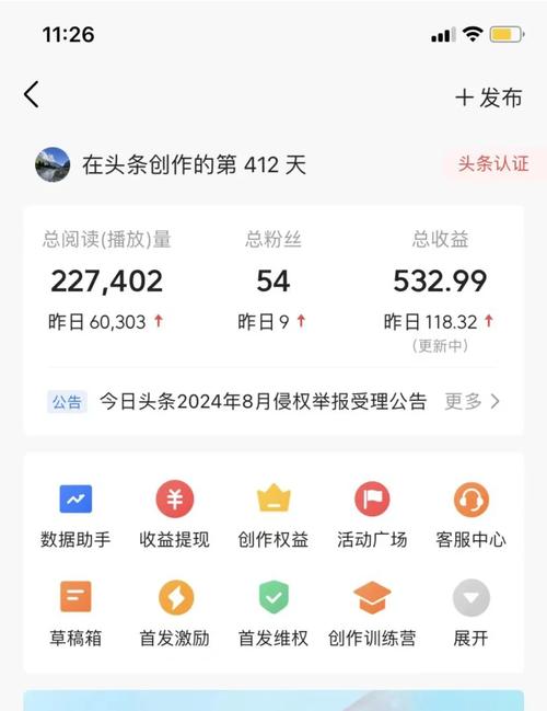 头条自媒体收益怎么算