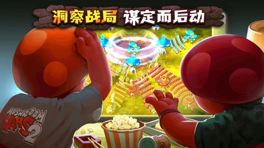 mw2蘑菇战争战役