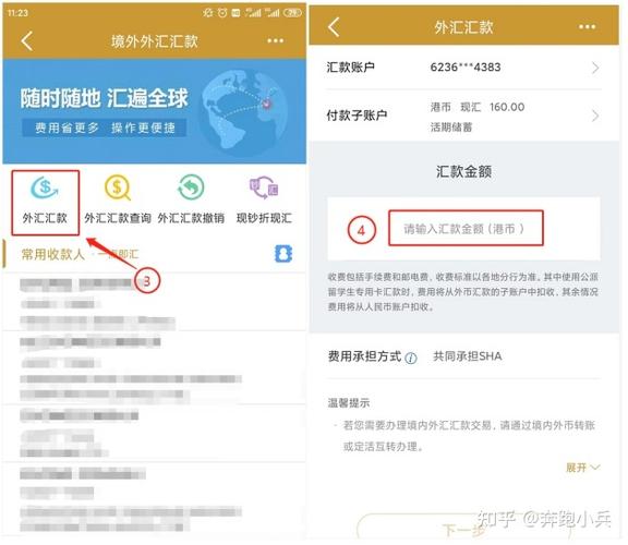 建设银行境外交易是什么意思