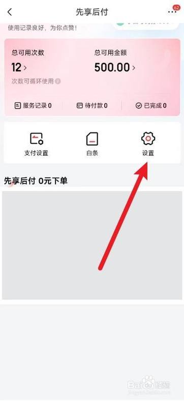 怎么关闭京东话费月月充
