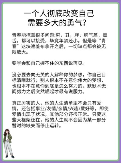 一个人的脾气能改吗截图2