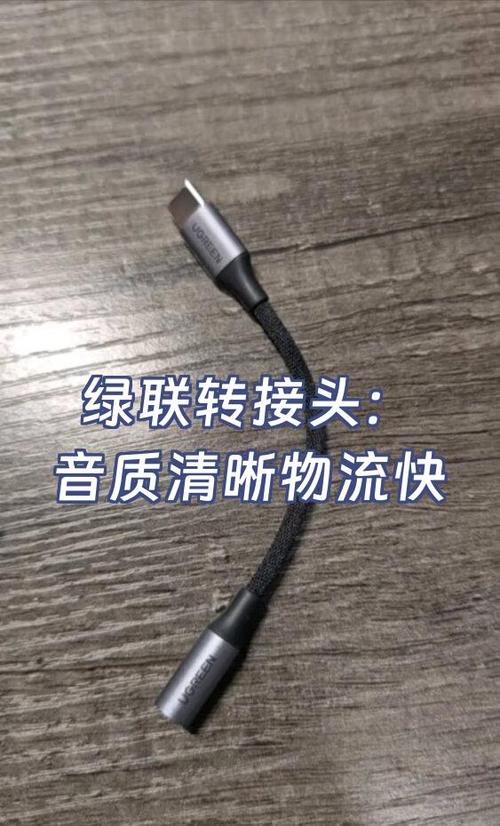 转接头对耳机音质有影响吗