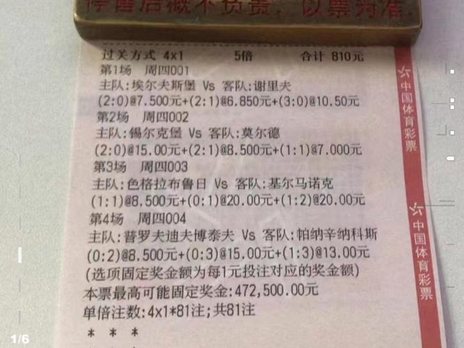 天天盈球竞彩足球比分旧版