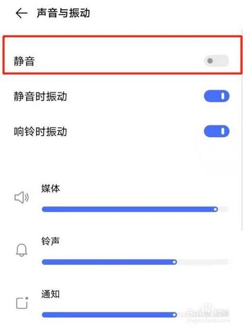 vivo手机自动静音模式