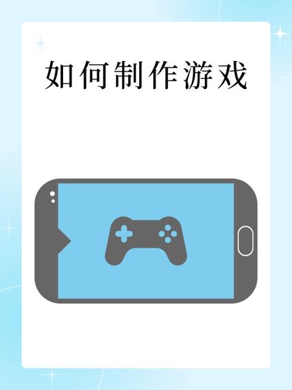 如何自己编程做游戏