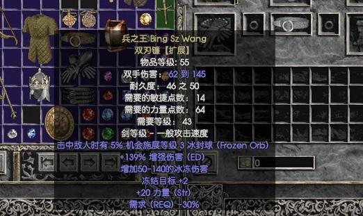 谁有暗黑2单机手机版