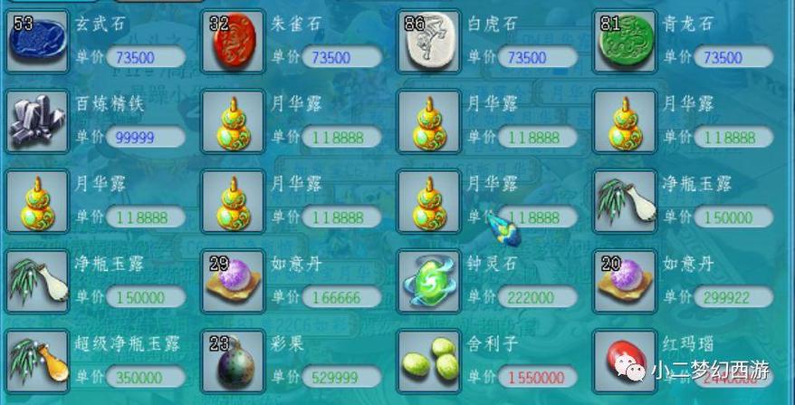 梦幻西游新区倒卖什么最赚钱