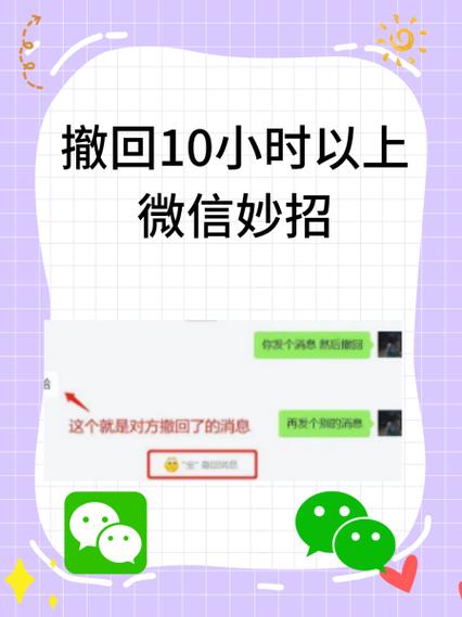 发出的视频时间长了怎么撤回