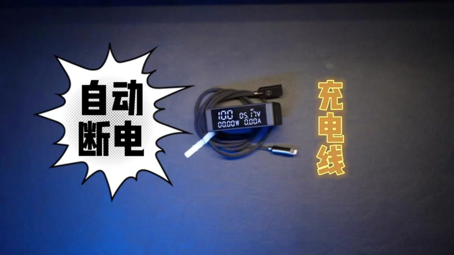 苹果手机充电完成后会自动断电吗