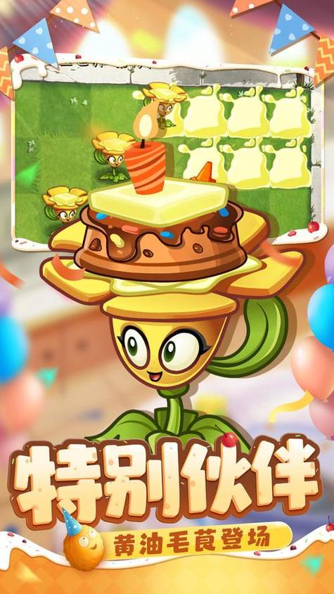植物大战僵尸最新破解版全植物五阶