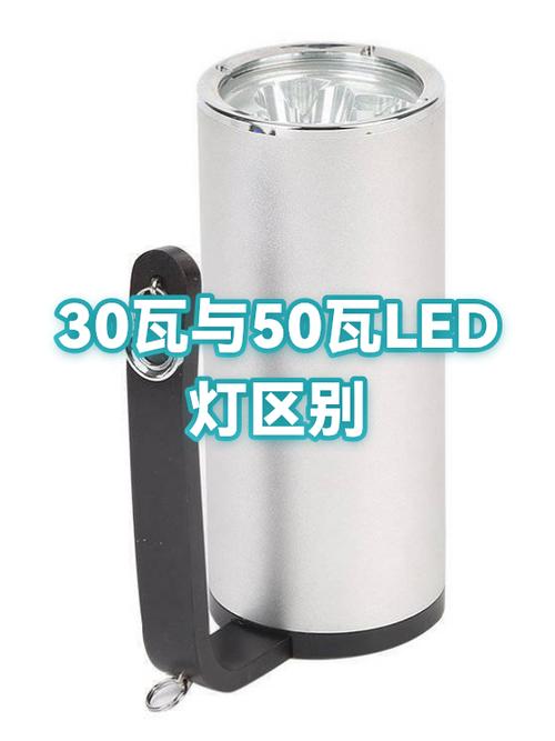 30瓦和60瓦有什么区别