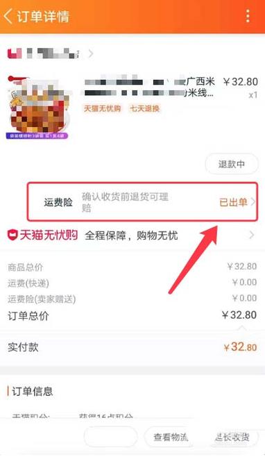 淘宝店铺卖家运费险怎么取消