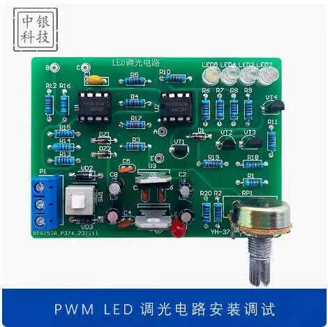 LED灯中PWM调光