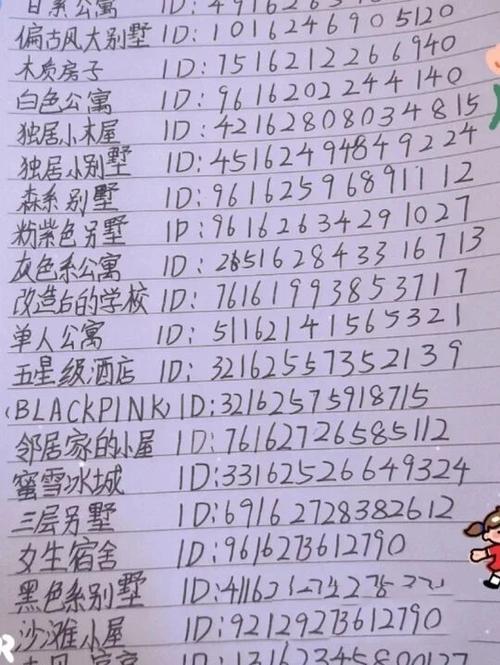 樱校密室逃脱ID