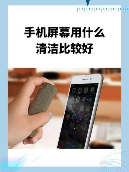 怎样擦手机屏幕更好