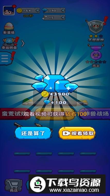 部落吃鸡内置修改器