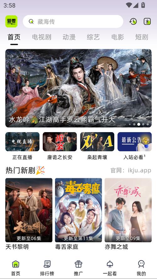 爱看剧场app下载安装