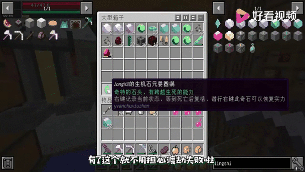 我的世界红宝石怎么获得