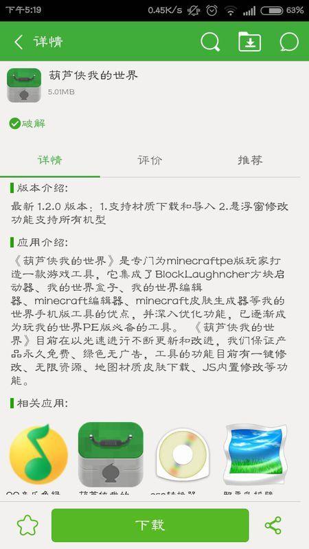 我的世界领地转让给别人