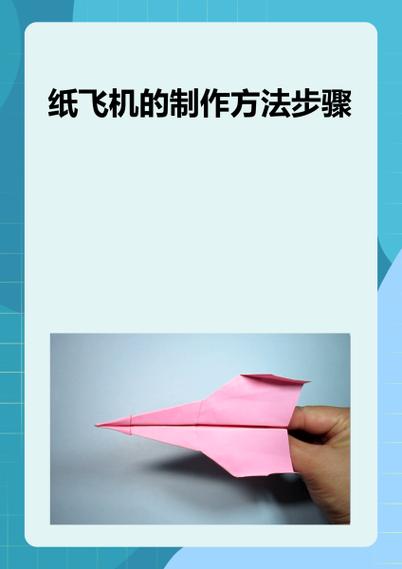 纸飞机汉化教程