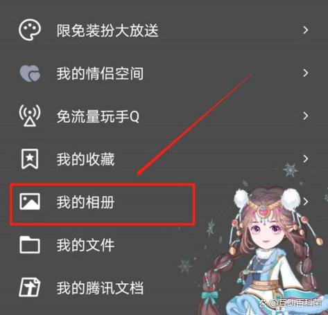 相册照片怎样传到QQ