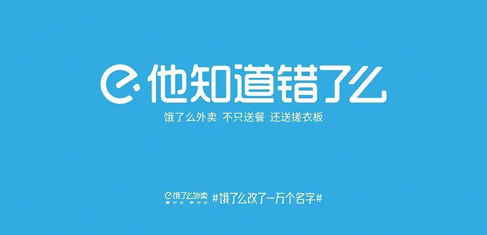 饿了么账户名称能改么