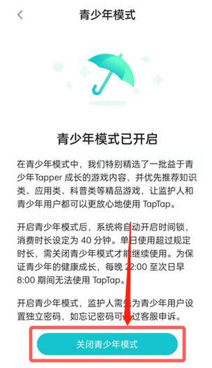 电脑设置青少年保护模式的三种方法
