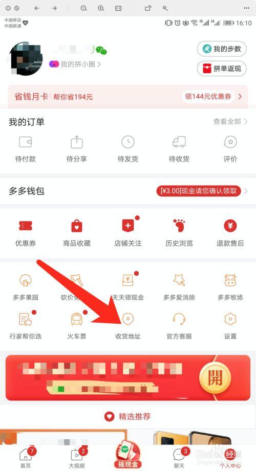 拼多多如何显示官方