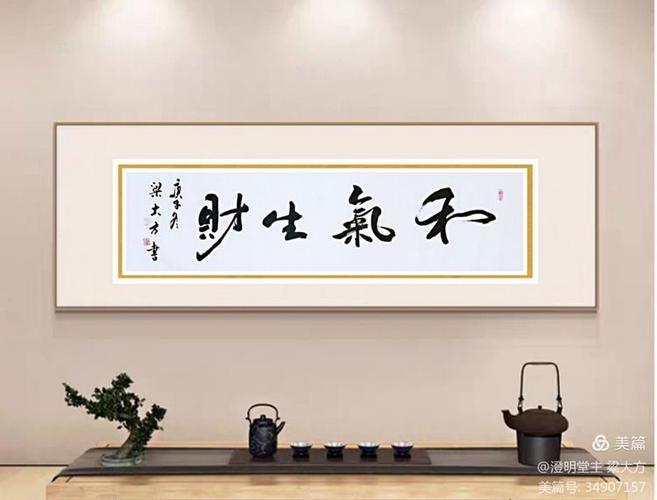 和气生财的正确解释
