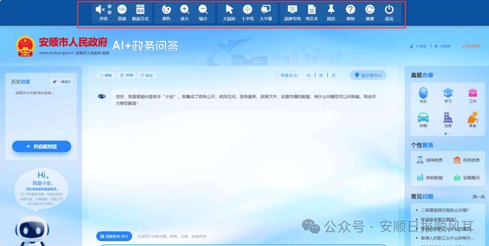 提问