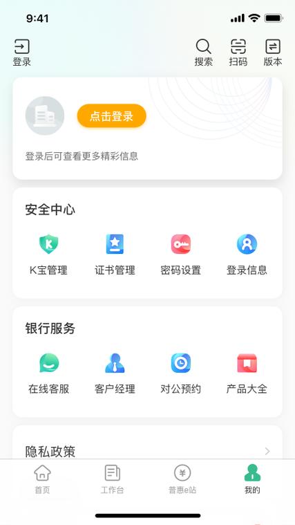 农业银行登录其他账号