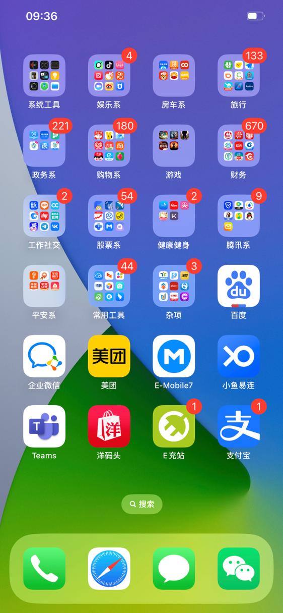 苹果手机更新运营商