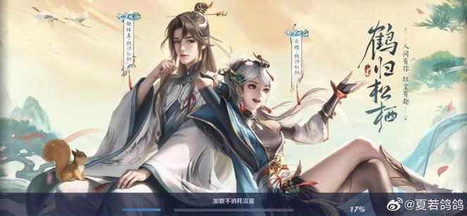云缨怀真七夕皮肤CG