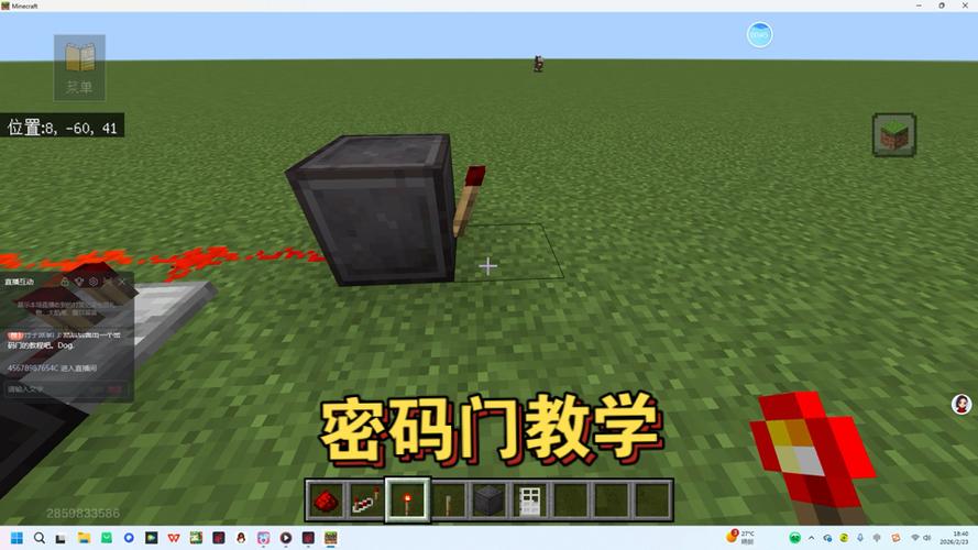 我的世界给门上锁