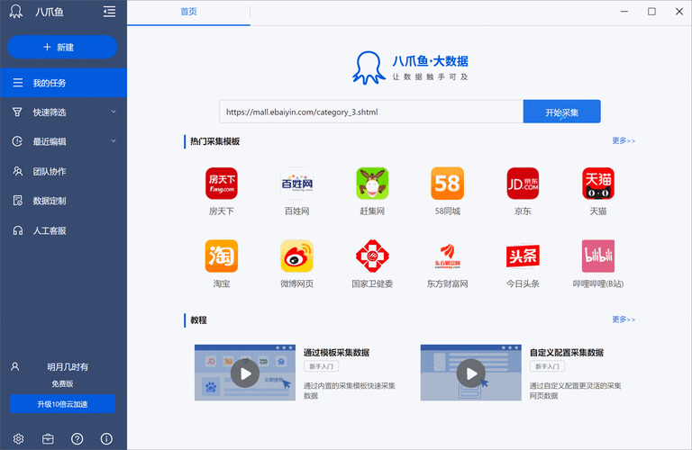 花与蛇app安装截图2