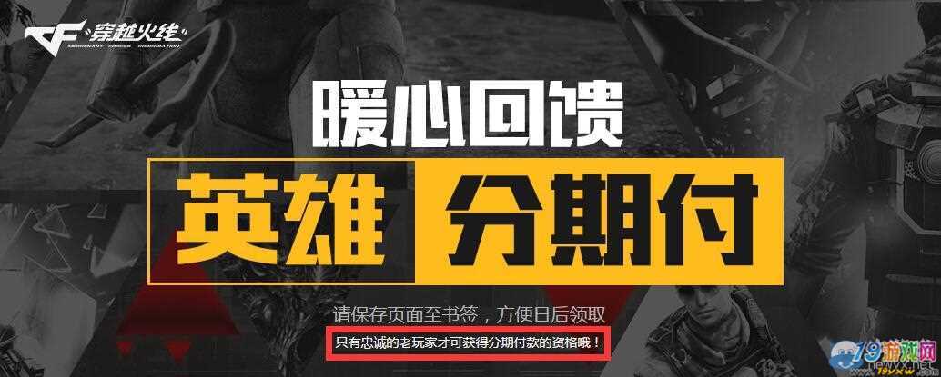 暖心分期靠谱吗