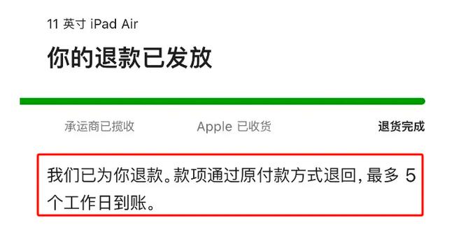 退款了还发货我签收了
