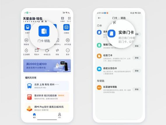 小米手机怎么开NFC