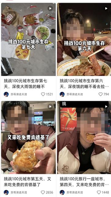 一百元生存挑战 我震惊全球