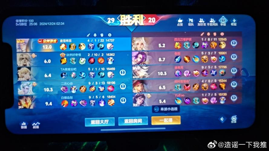 荣耀王者多吗
