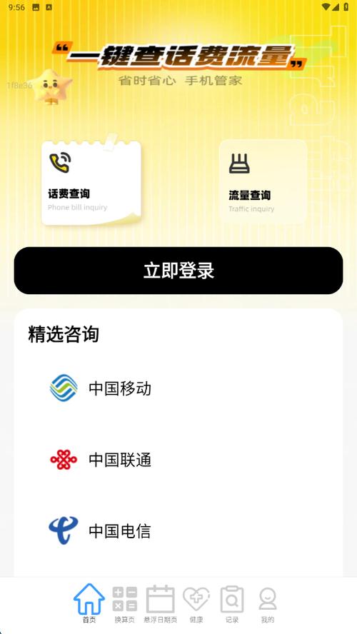 用流量下载app截图3