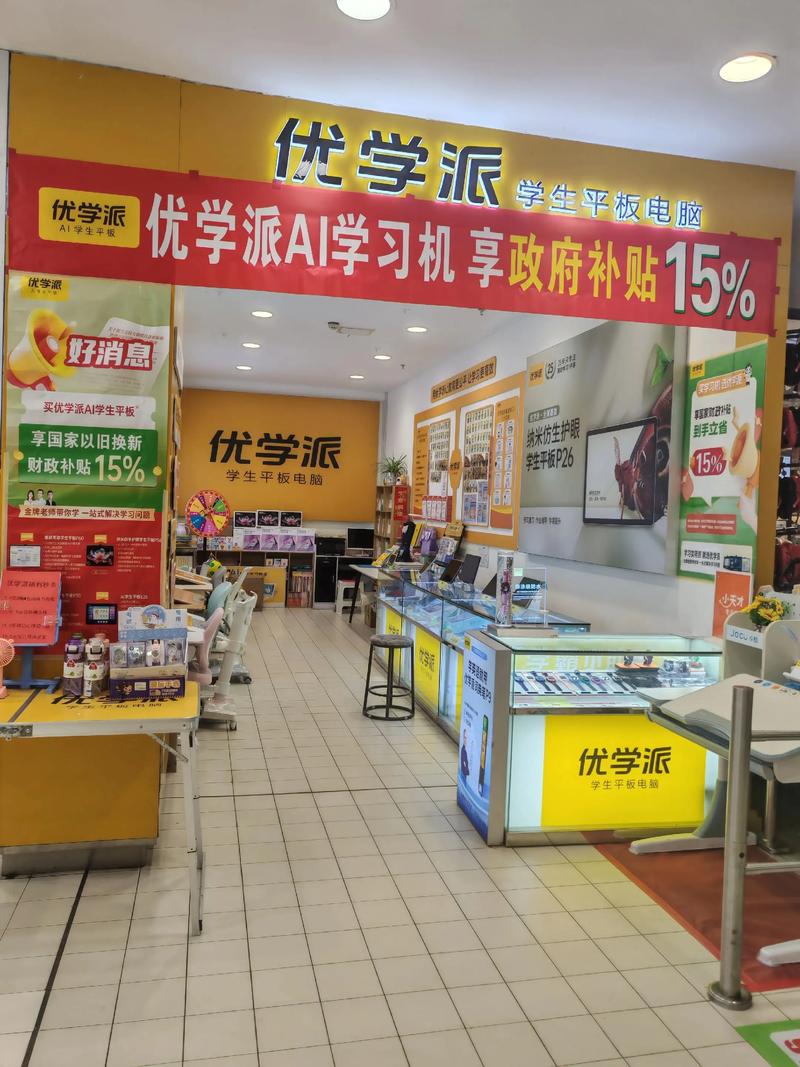 优学派全国服务热线