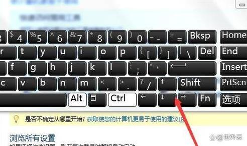 电脑系统键盘怎么调出来