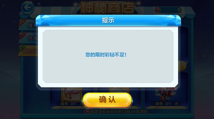 天天酷跑彩钻修改器