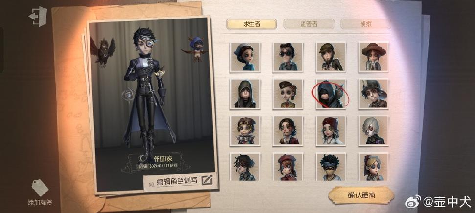 第五人格总是闪退怎么办截图3