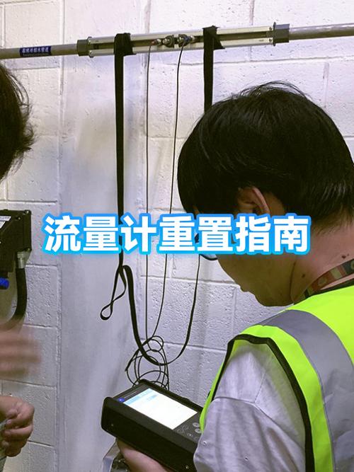 流量计恢复出厂设置