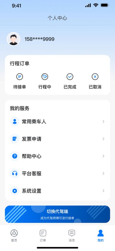 滴滴代驾可以在异地接单吗