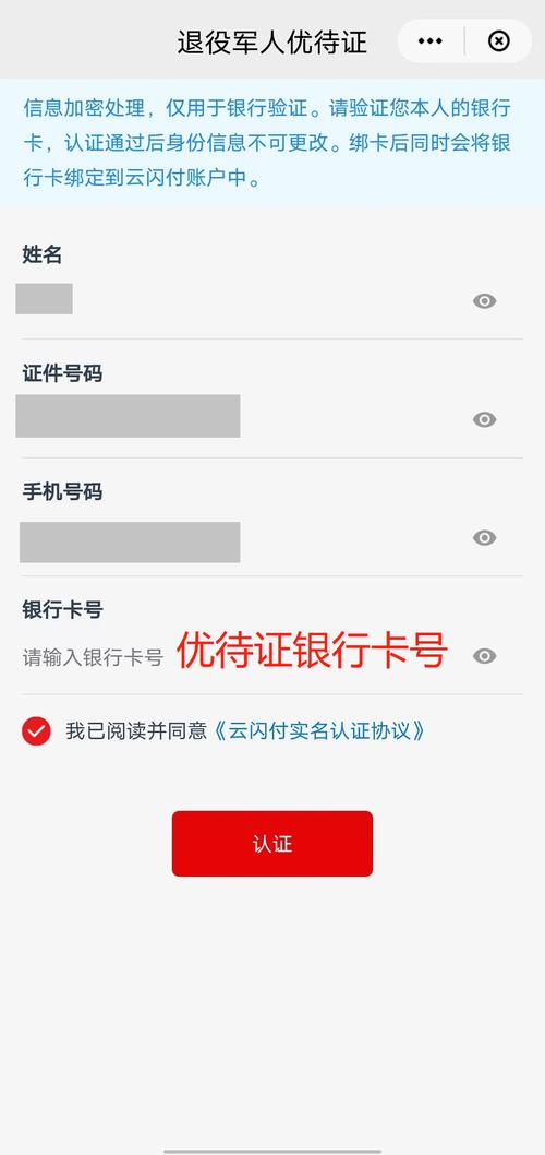 实况足球买的号别人绑了身份证