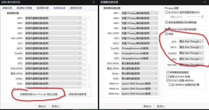 potplayer怎么设置画质最好